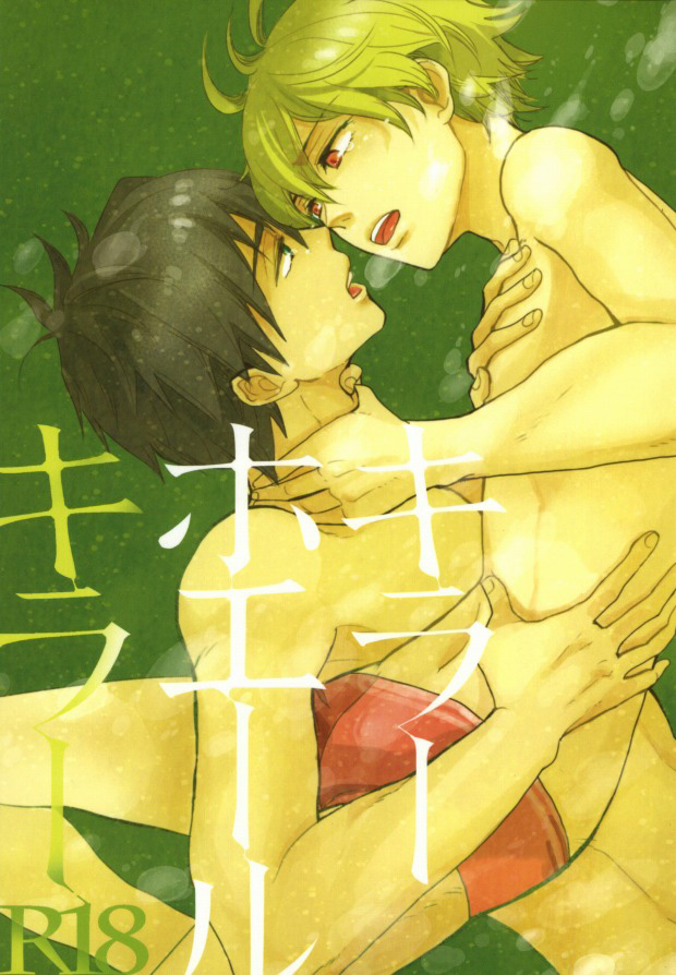 Killer Whale Killer page 1 full