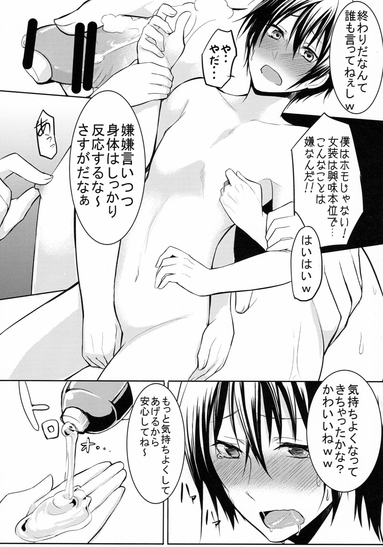 Shimakaze-kun Hokaku Keikaku 2 page 5 full