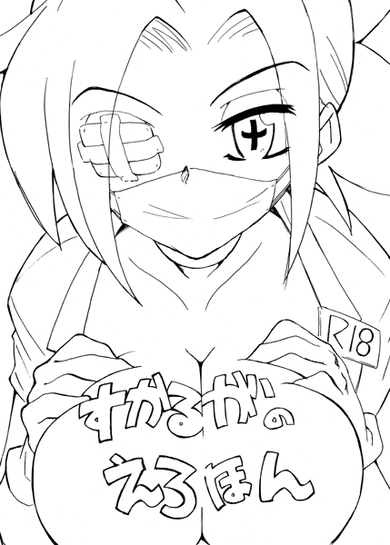 Skull no Ero Hon page 1 full