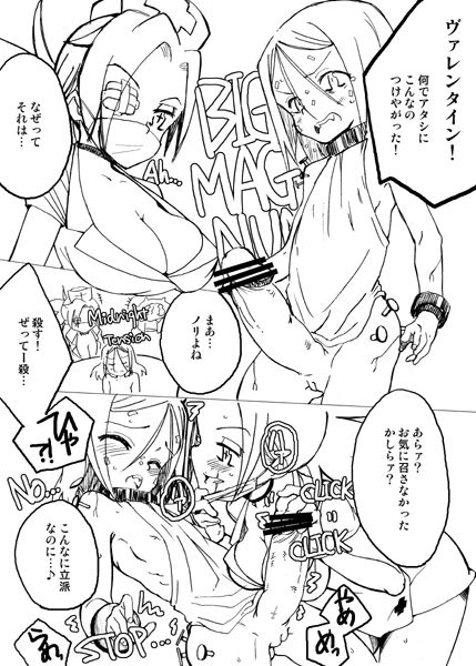 Skull no Ero Hon page 2 full