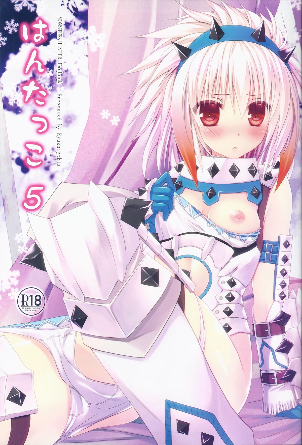 Hantakko 5 page 1 full