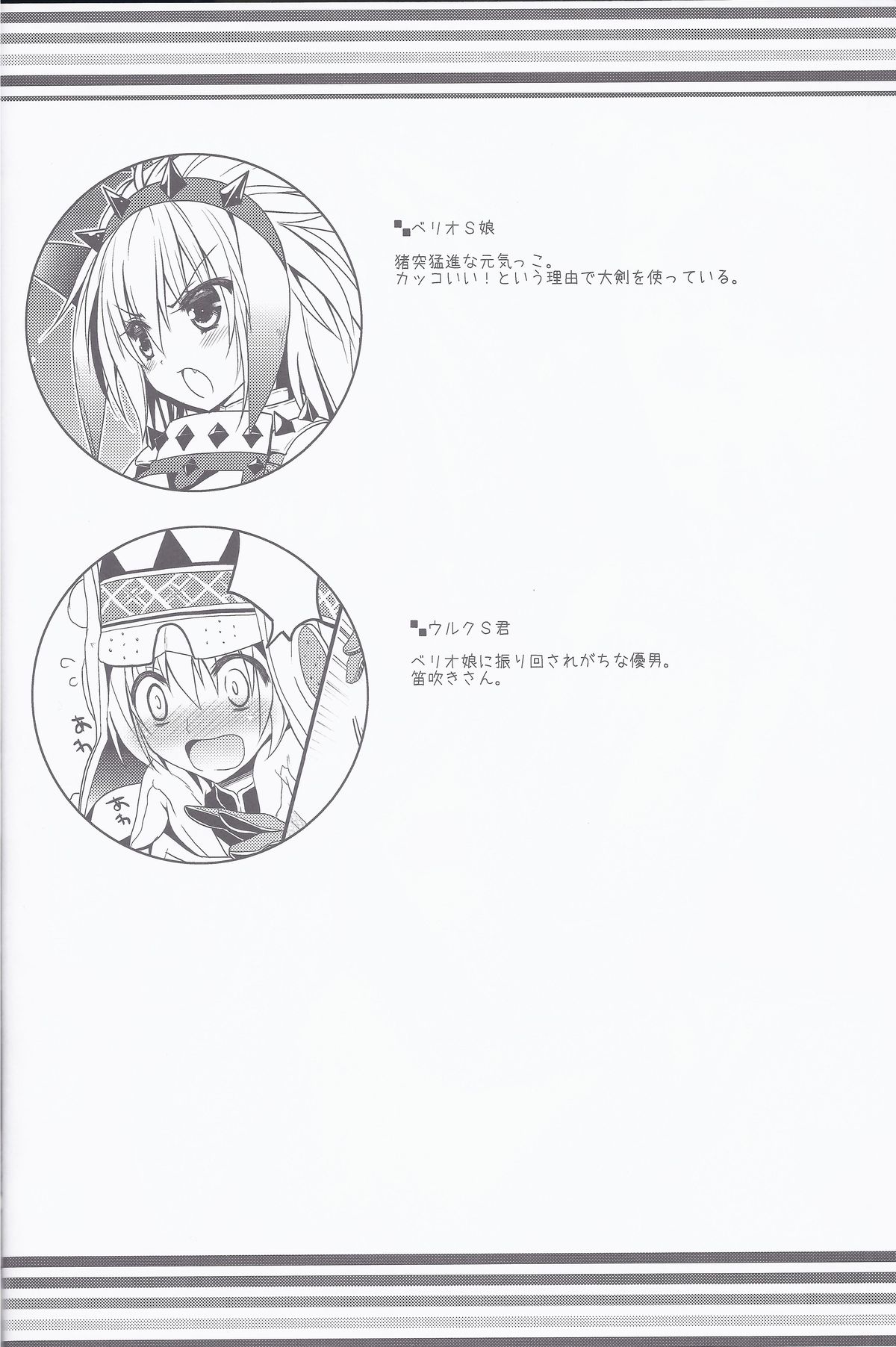 Hantakko 5 page 3 full