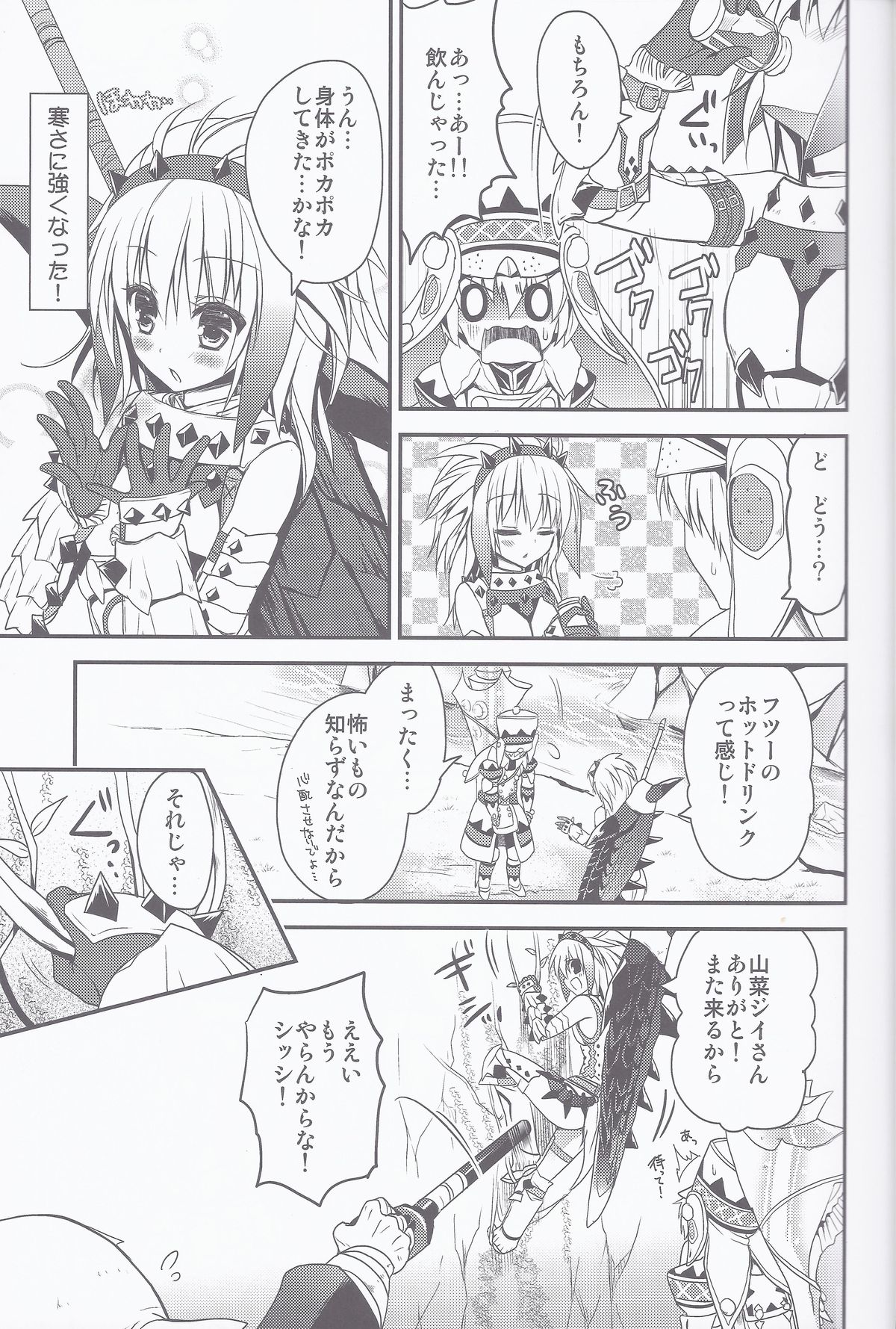 Hantakko 5 page 6 full