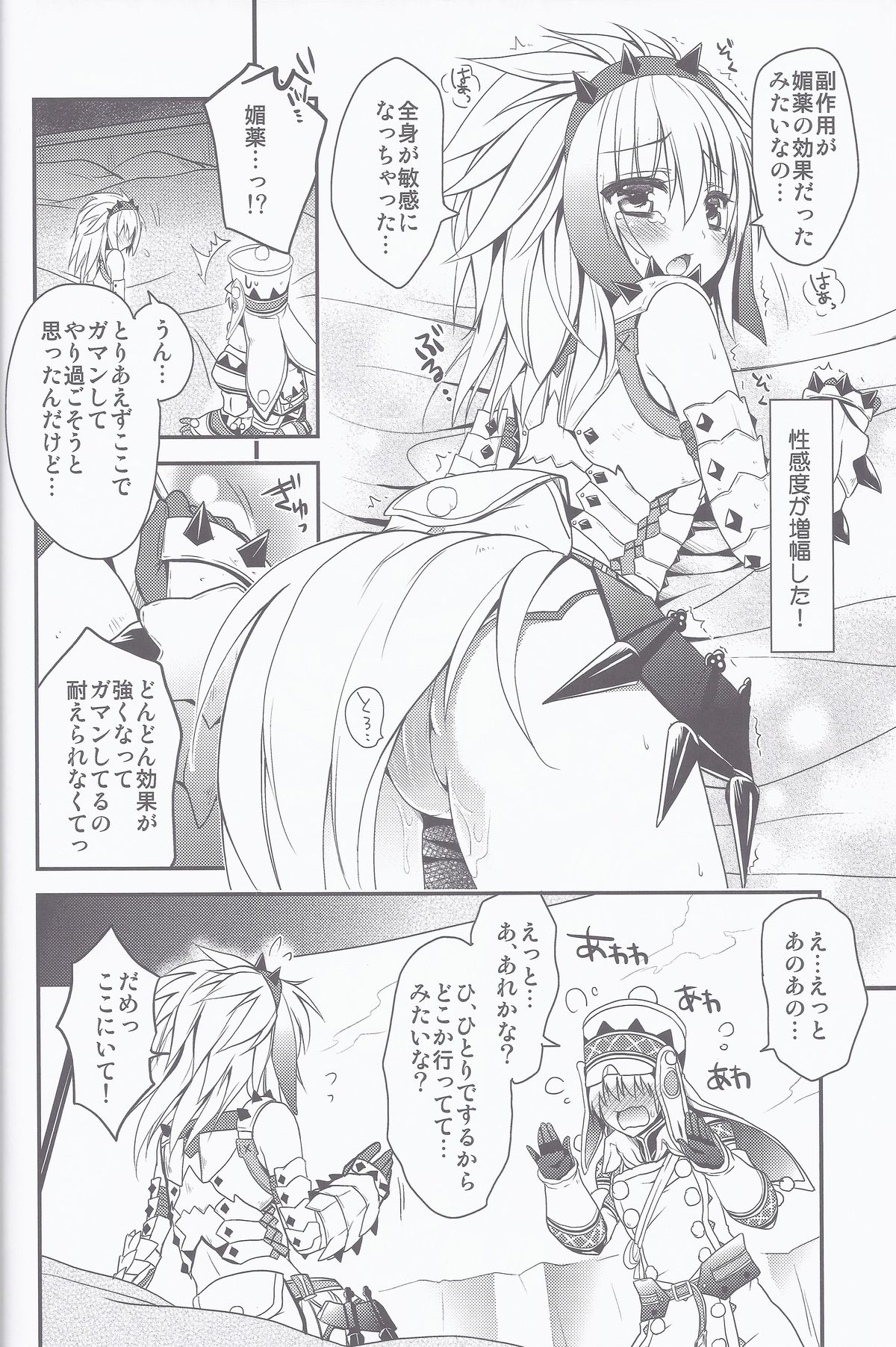 Hantakko 5 page 9 full