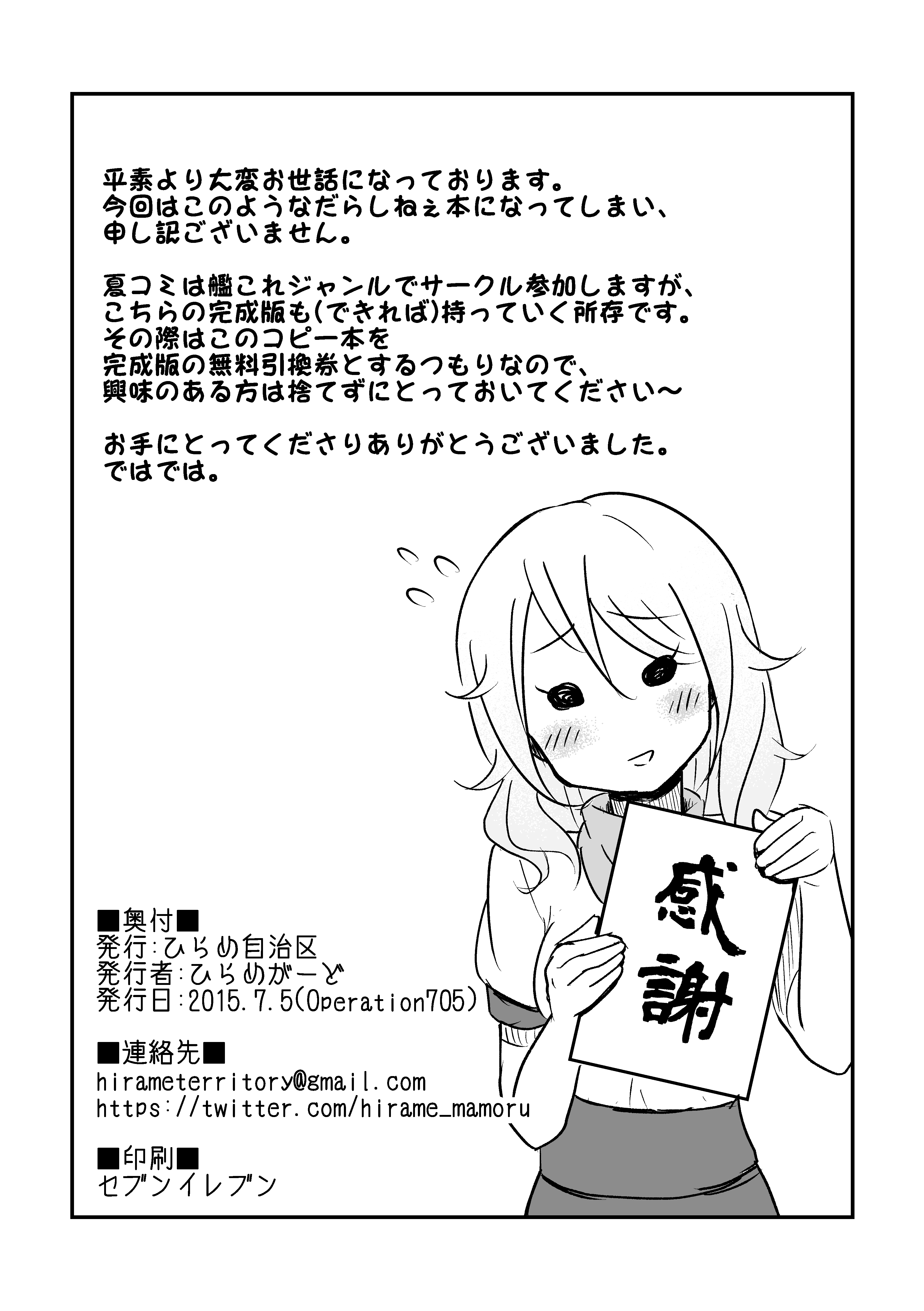 Sharobon page 5 full