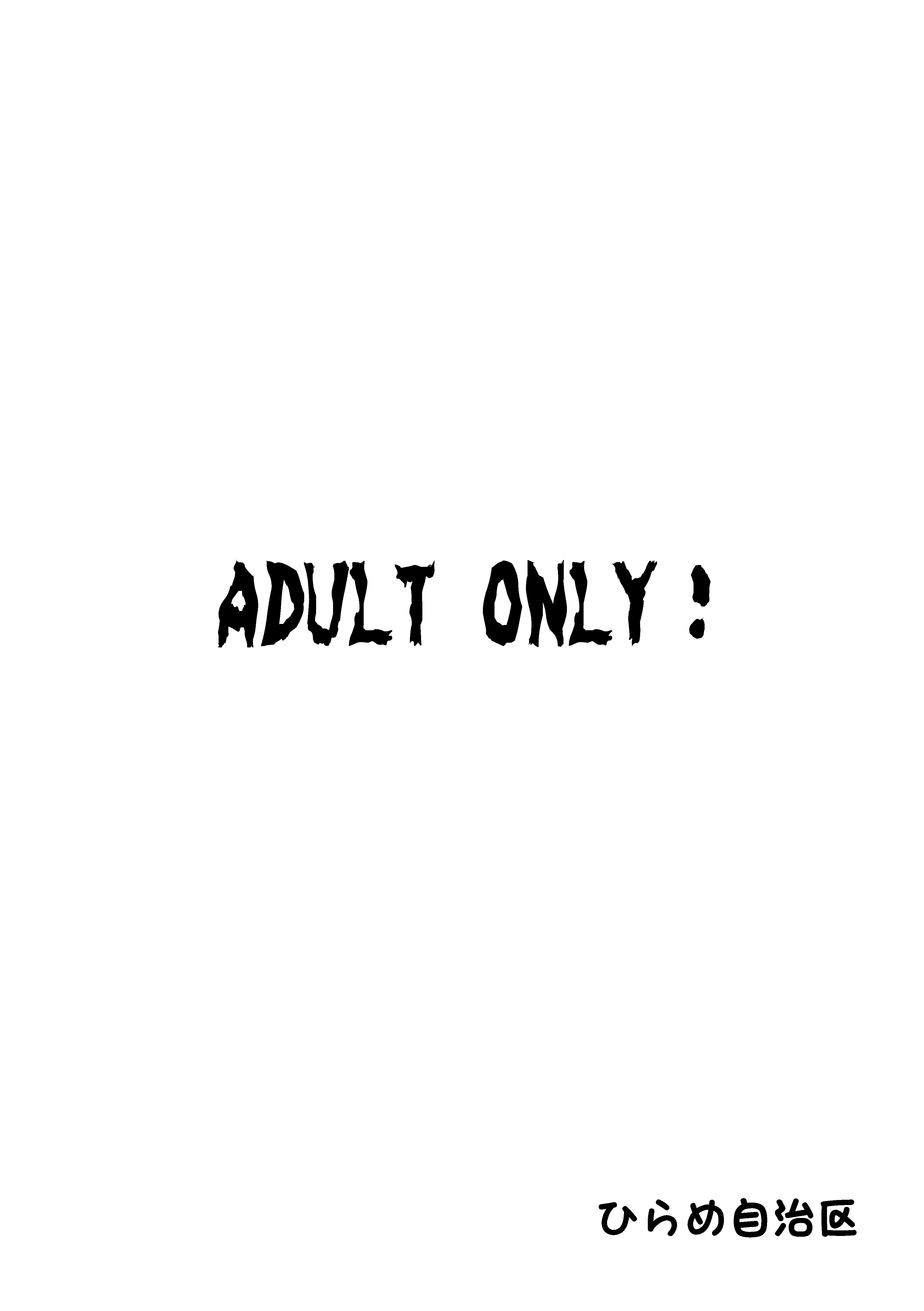 Sharobon page 6 full