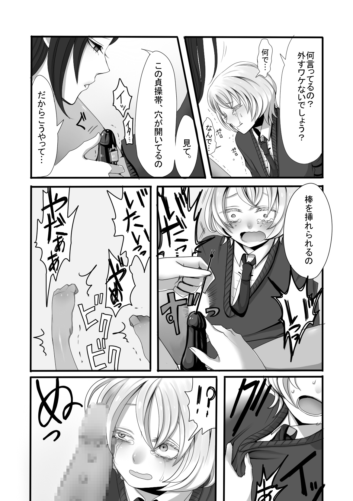 Futanari Onee-san to Shota page 10 full