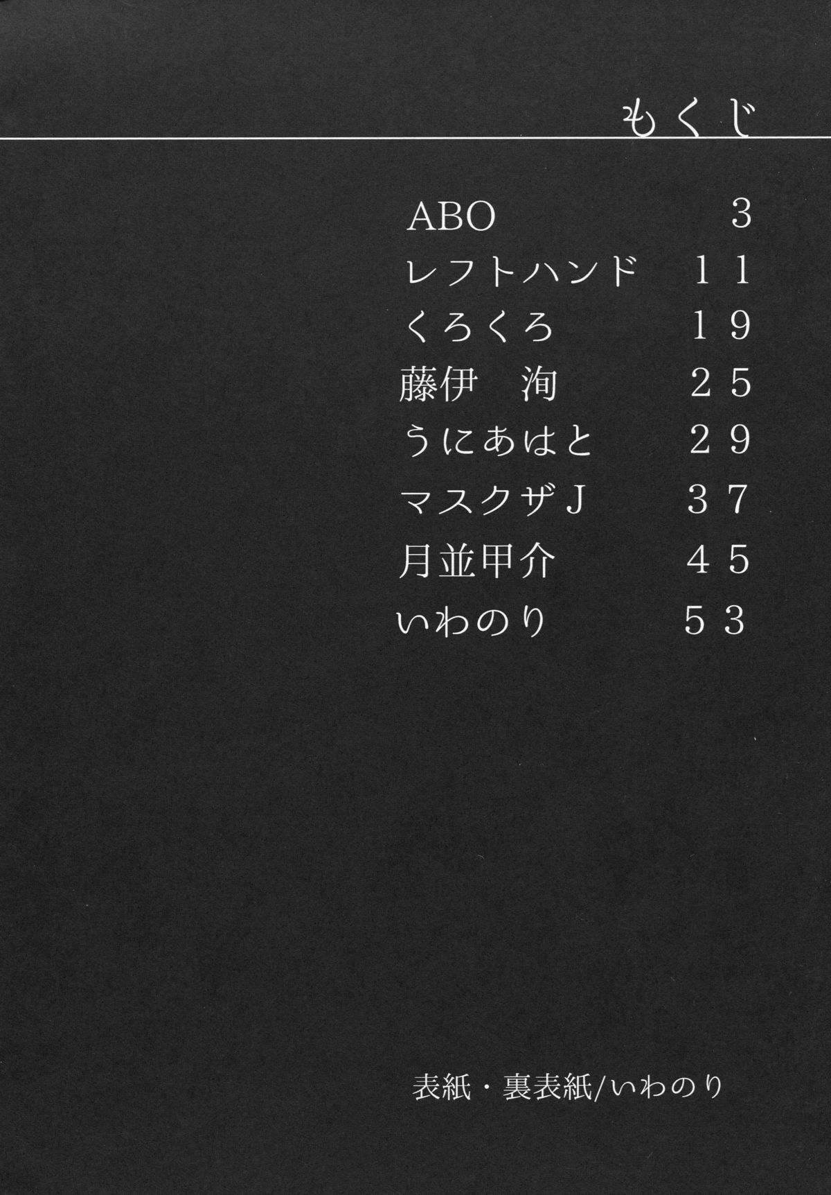 Kirazuke page 4 full