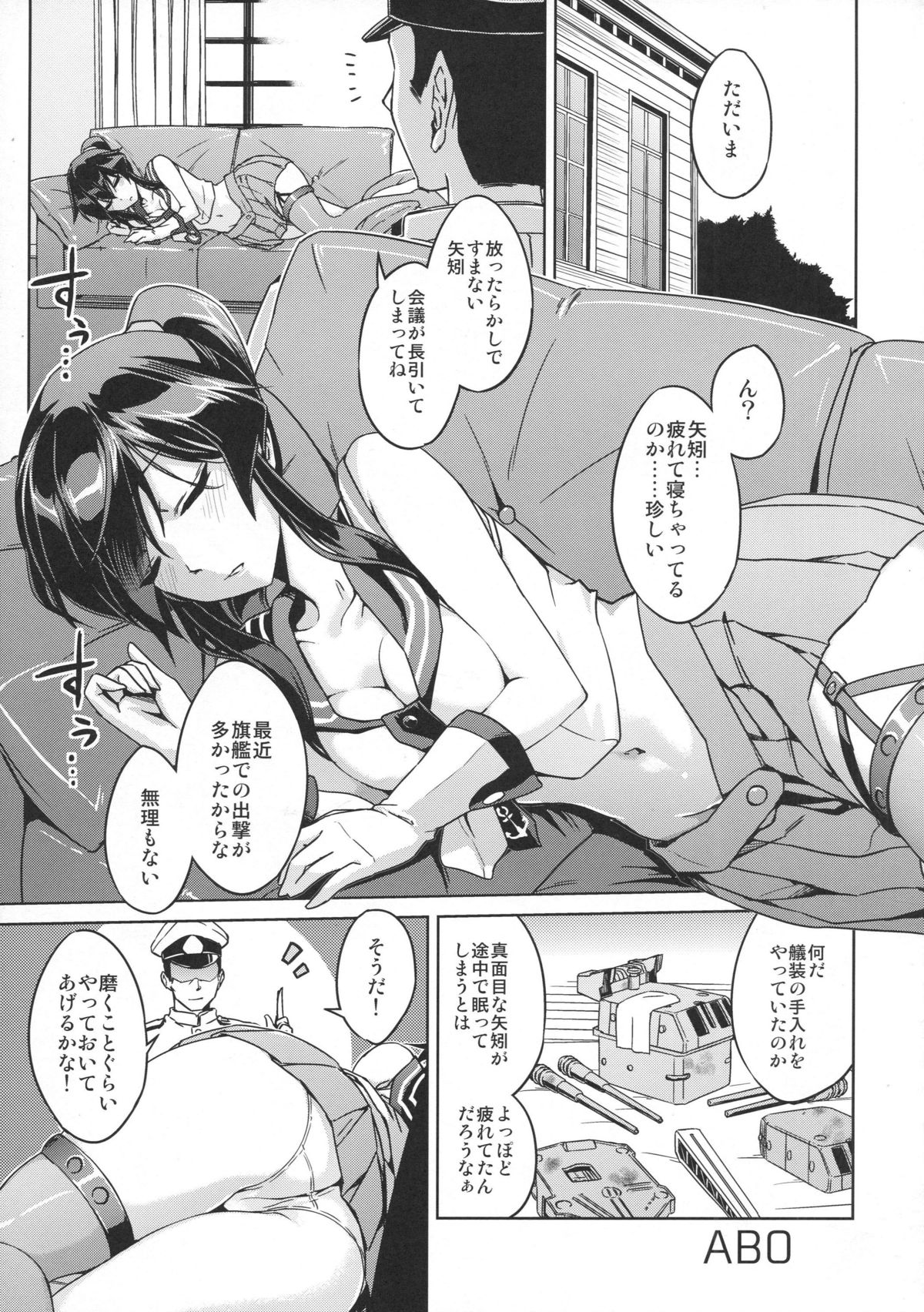 Kirazuke page 5 full