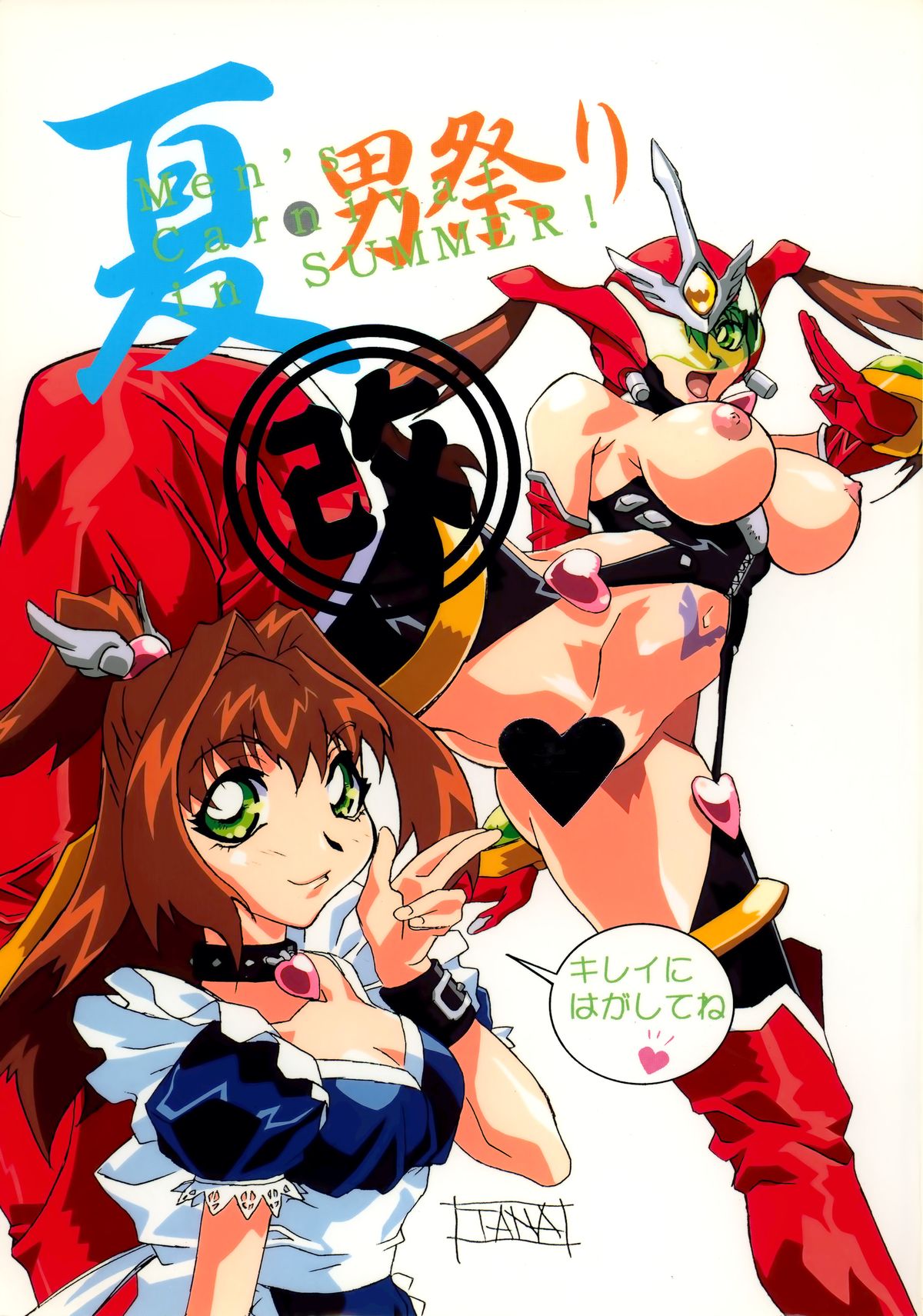 Natsu Otoko Matsuri Kai - Men’s Carnival in SUMMER! Kai page 1 full