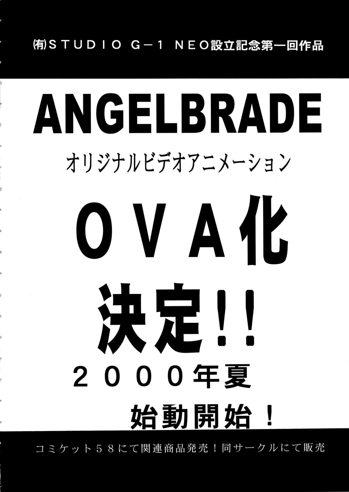 Natsu Otoko Matsuri Kai - Men’s Carnival in SUMMER! Kai page 10 full