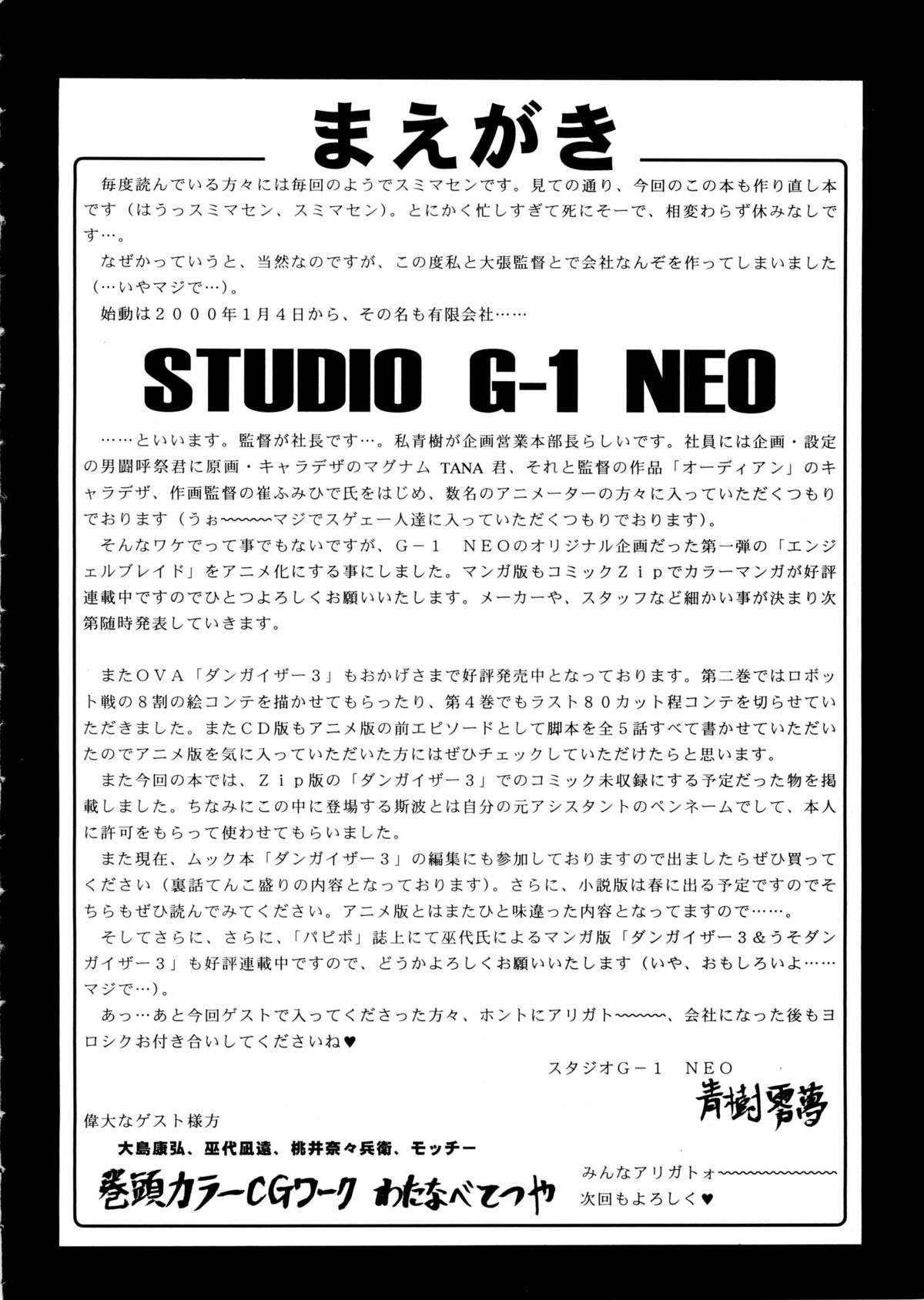 Natsu Otoko Matsuri Kai - Men’s Carnival in SUMMER! Kai page 8 full