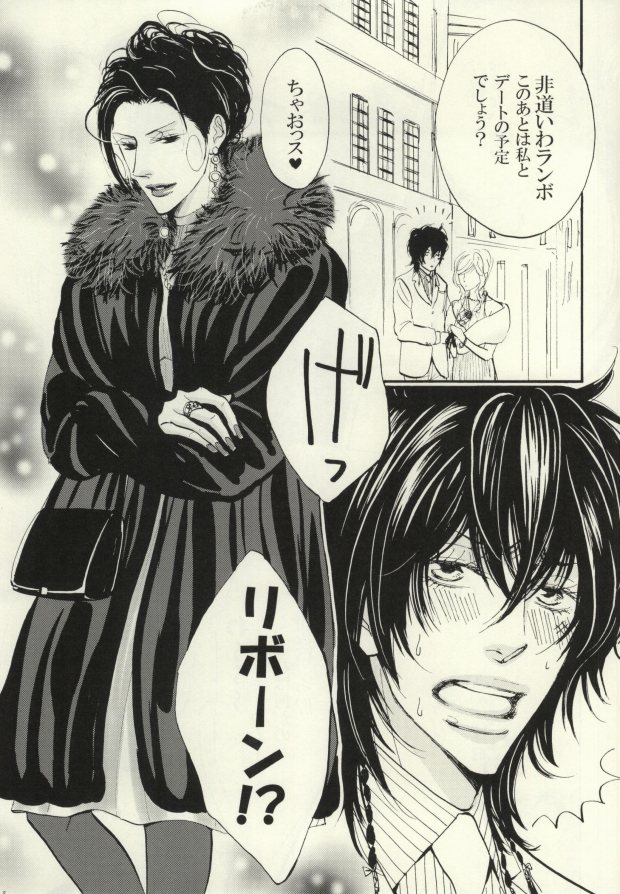 Ushi-choco Syrup page 3 full