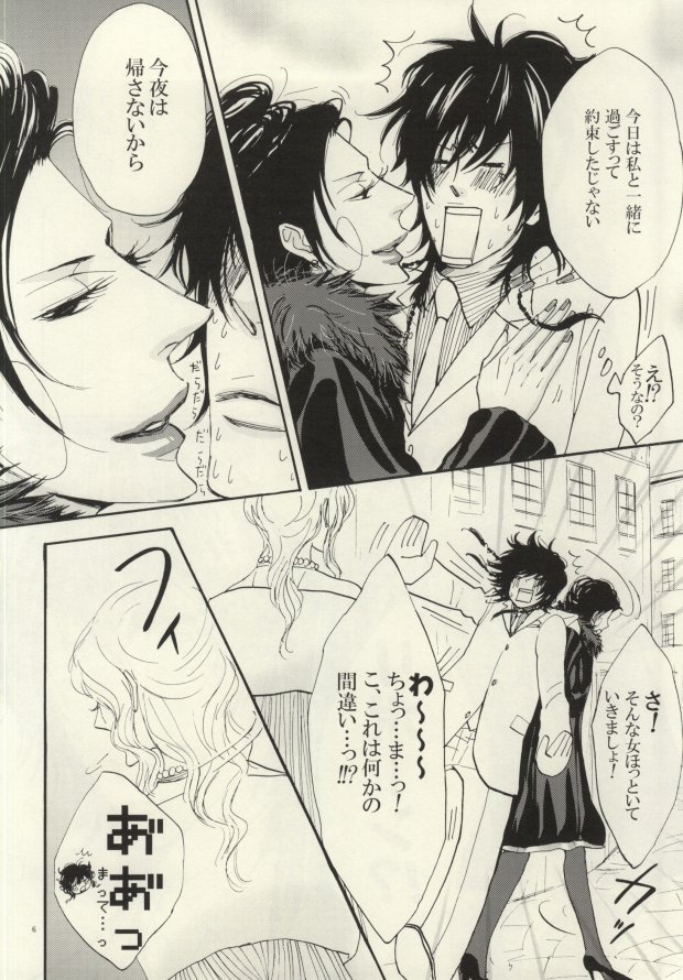 Ushi-choco Syrup page 4 full