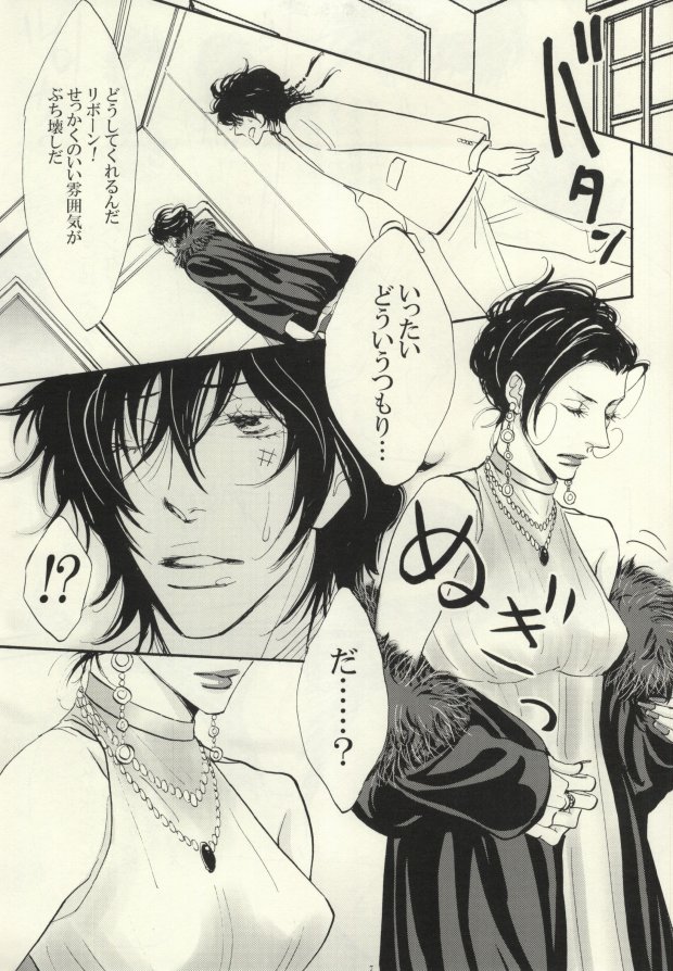 Ushi-choco Syrup page 5 full