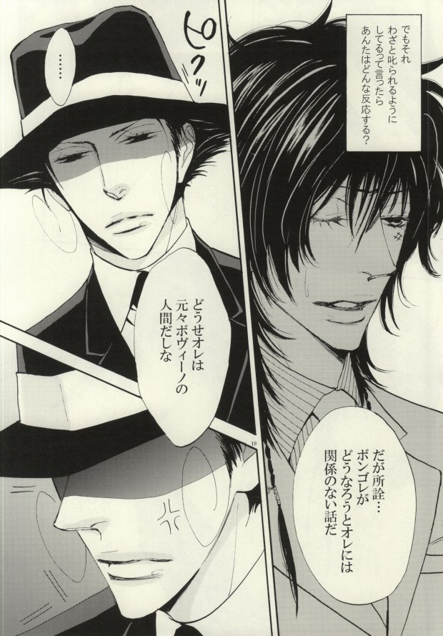 Ushi-choco Syrup page 8 full