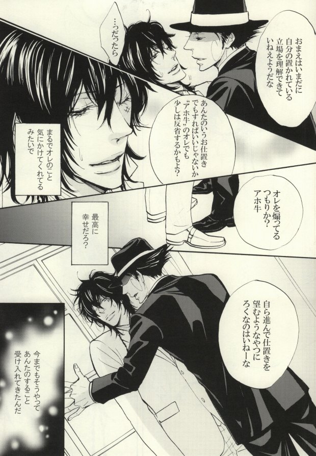 Ushi-choco Syrup page 9 full