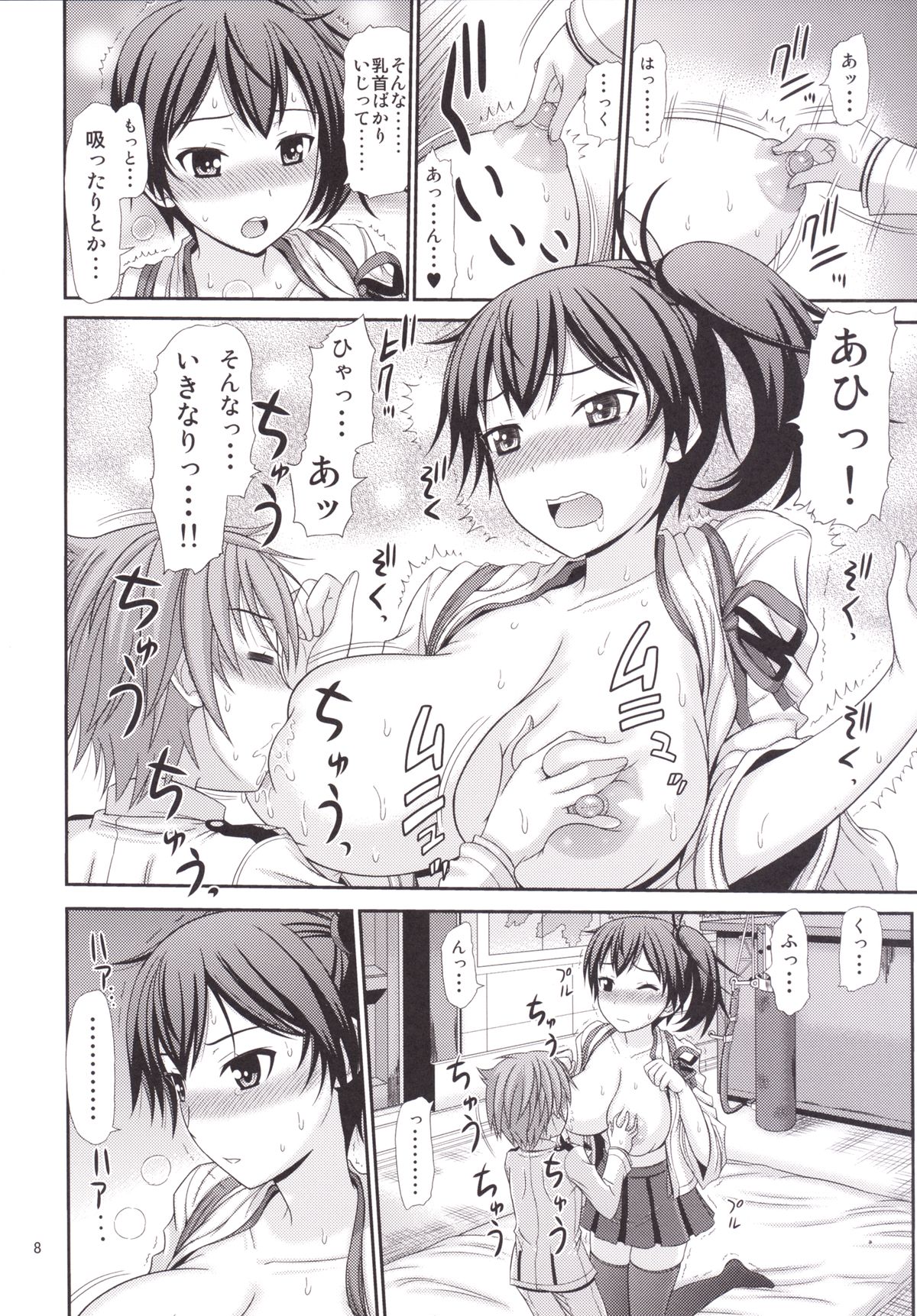 Kaga-san ni Sei no Nayami o Soudan Shitai Teitoku page 8 full