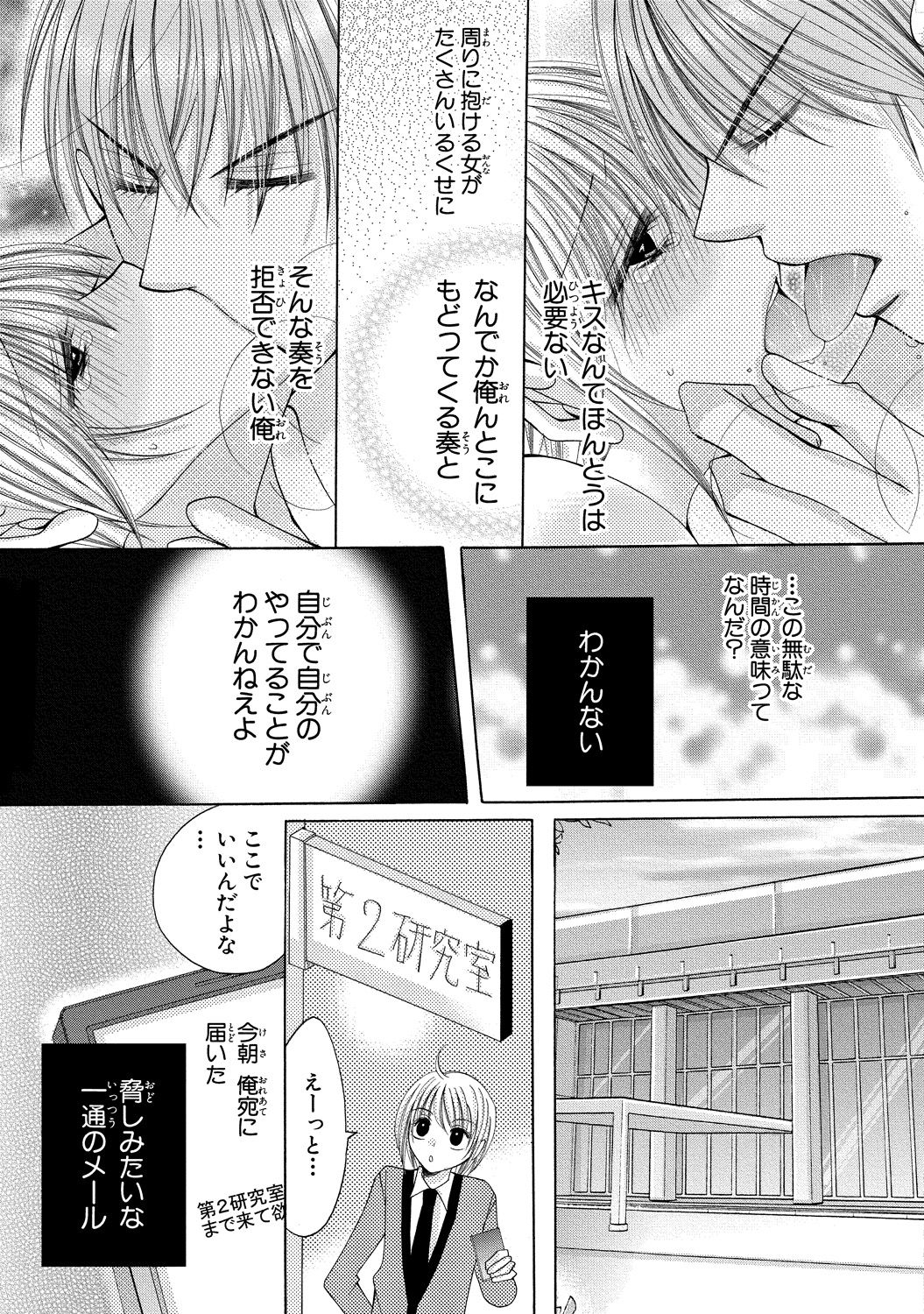nyopaika-!!～nametari, iretari、hasandari 3 page 7 full