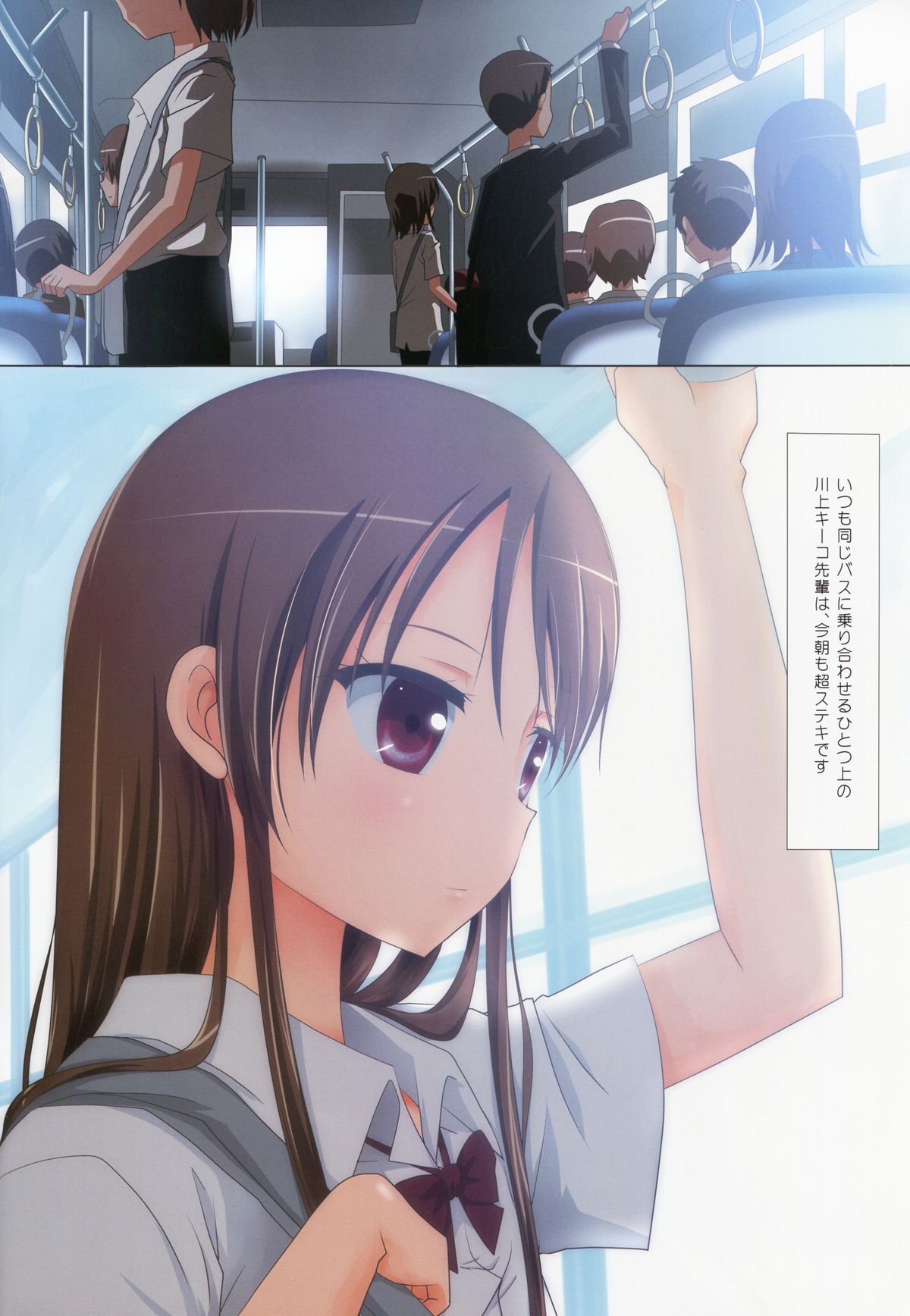 Kuttsukiboshi -Yuudachi Hanabi- page 4 full