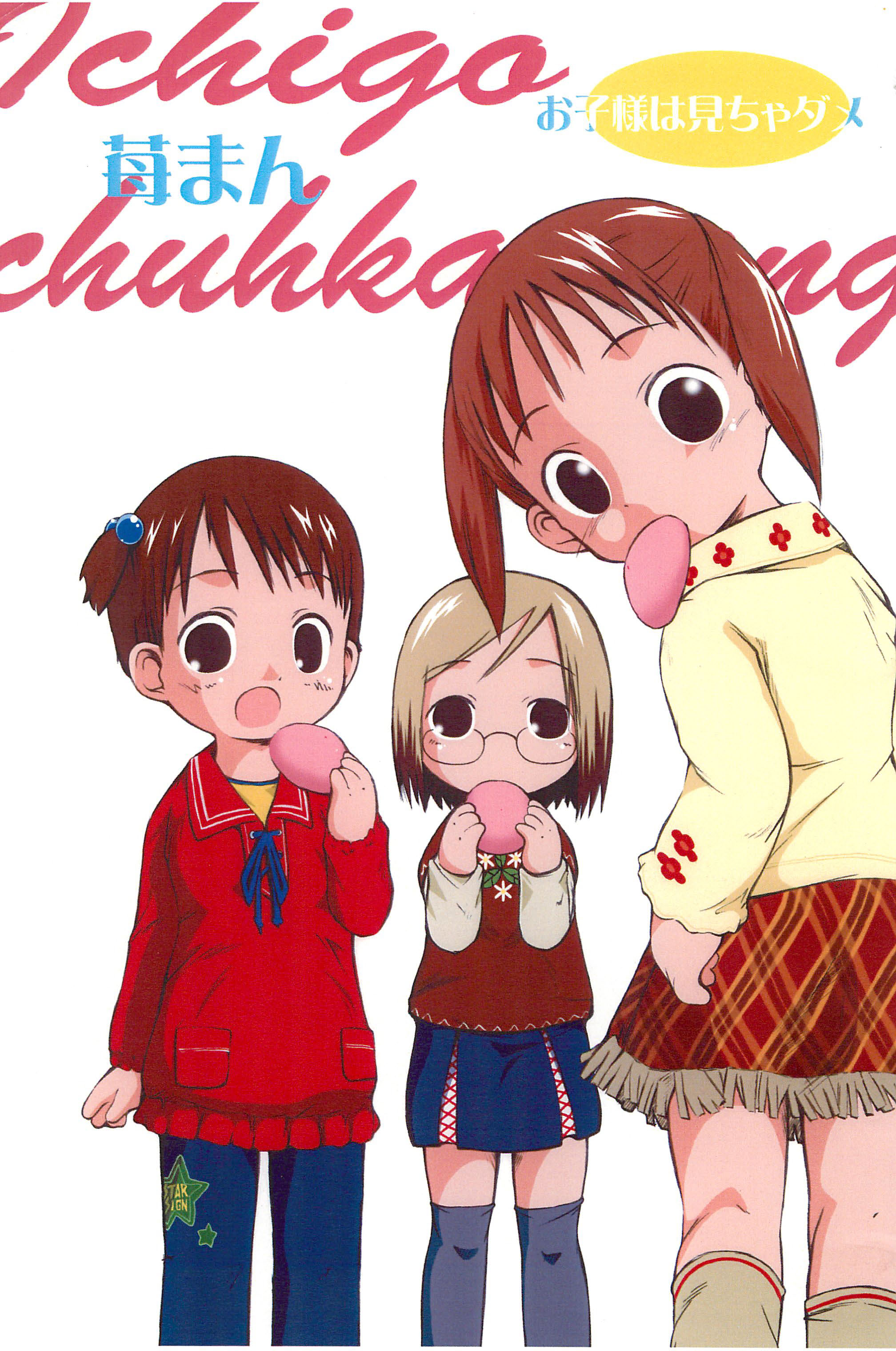 Ichigo Man page 1 full