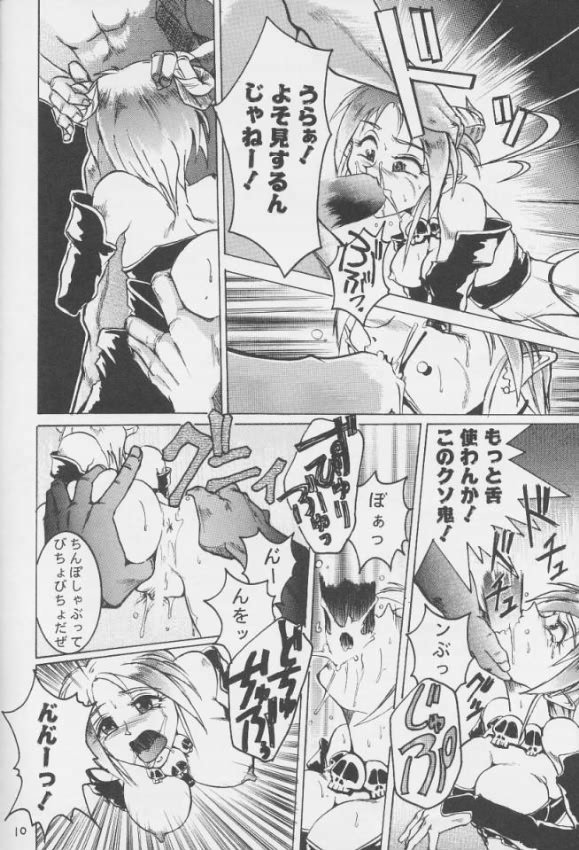 Yousha Nashi!! page 10 full