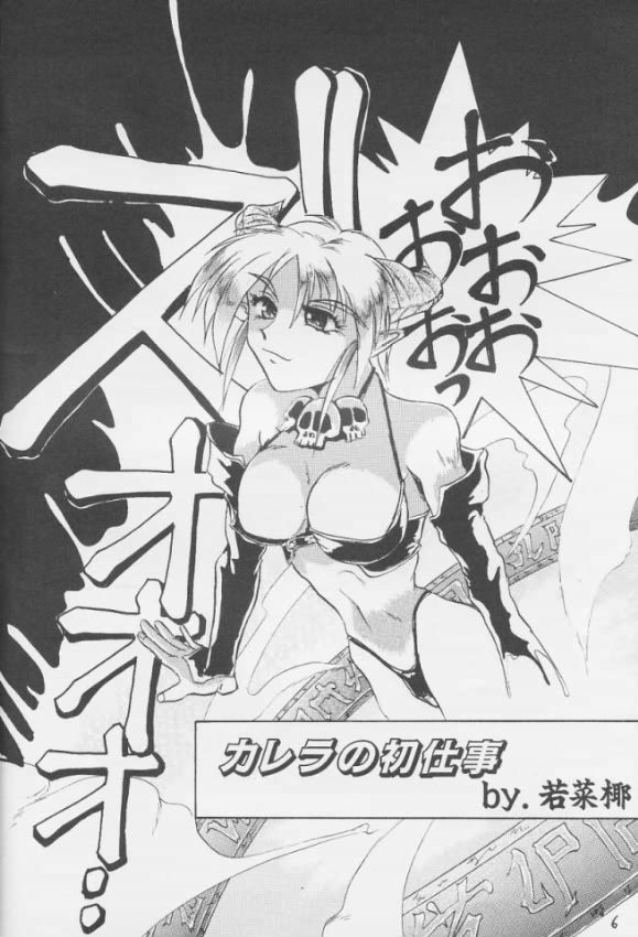 Yousha Nashi!! page 6 full