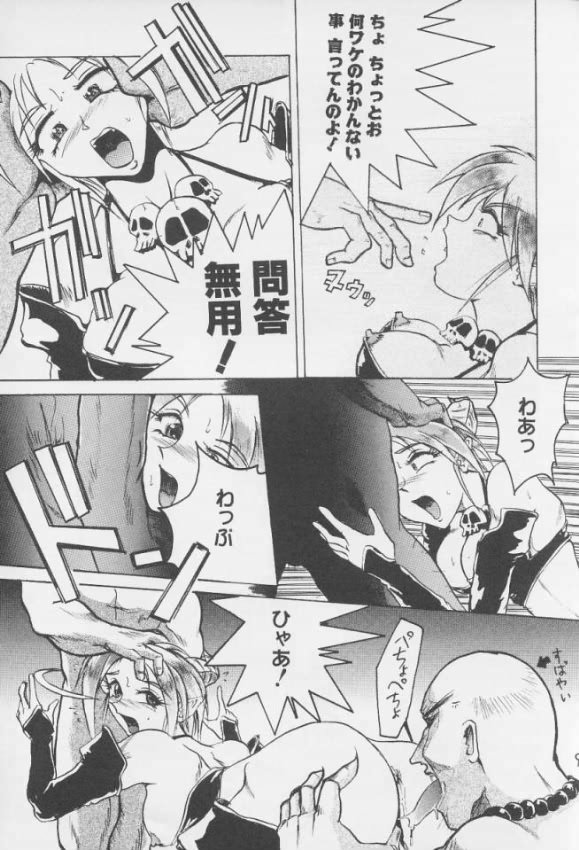 Yousha Nashi!! page 9 full