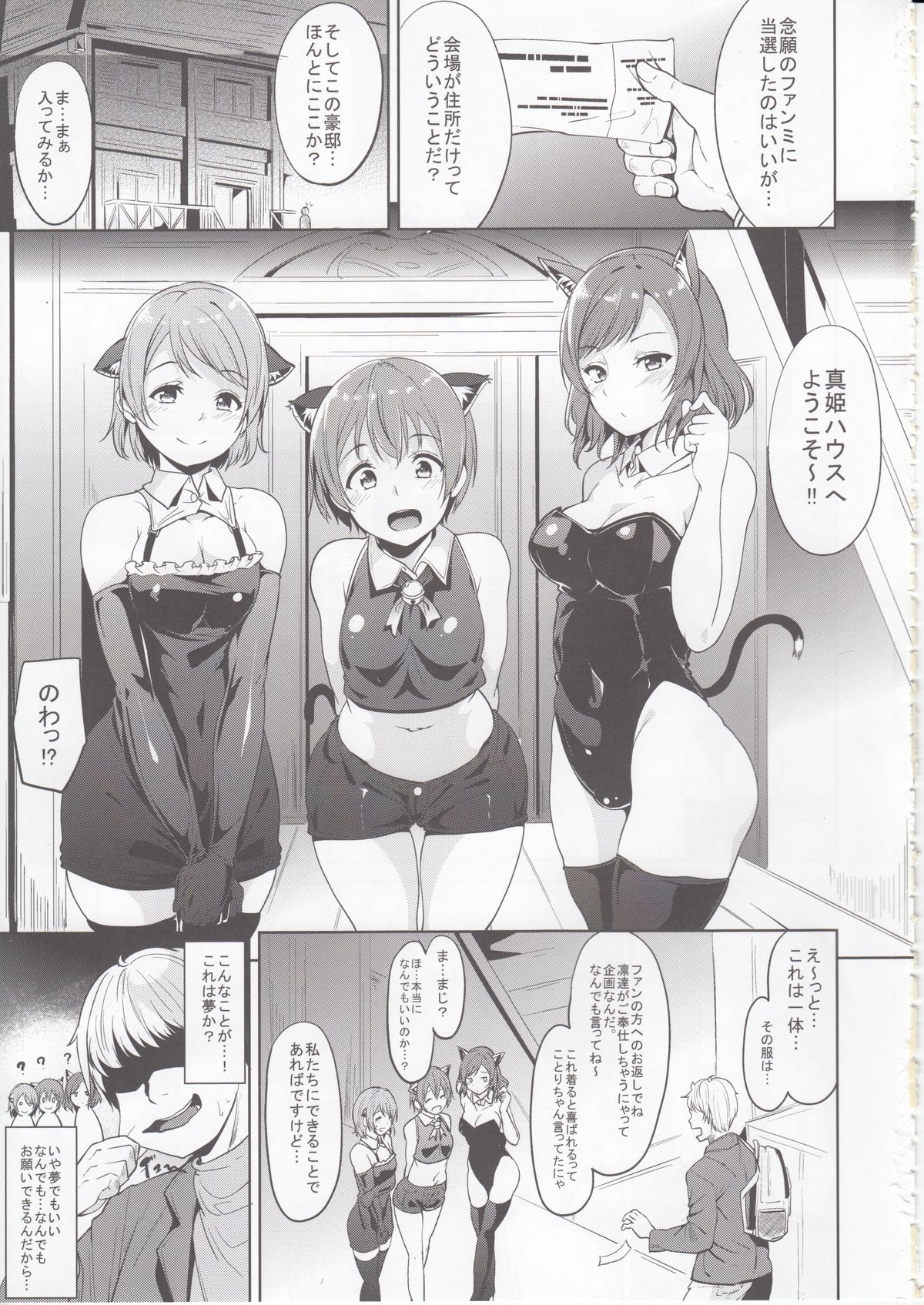 SECRET FAN MEETING page 2 full