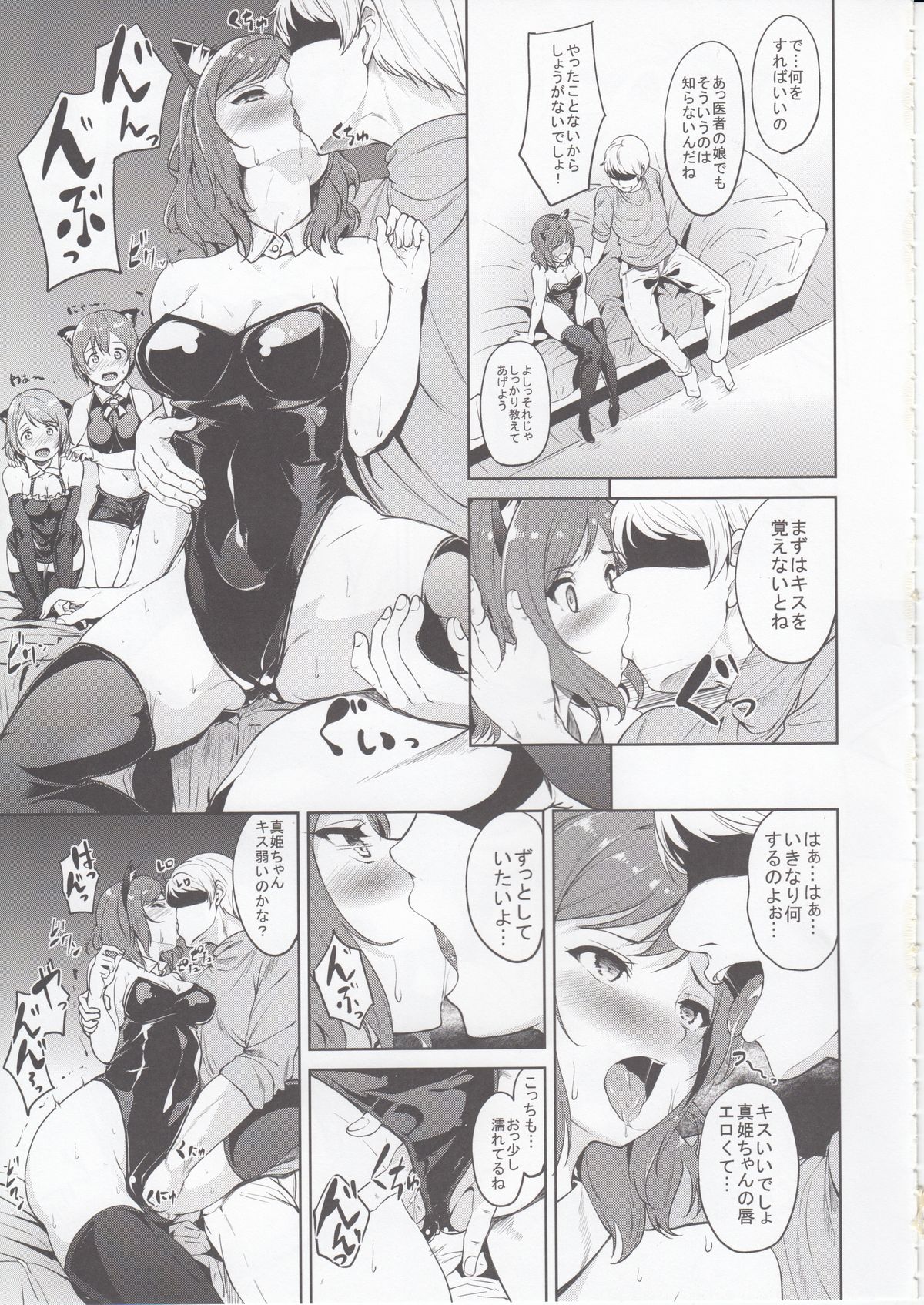 SECRET FAN MEETING page 4 full