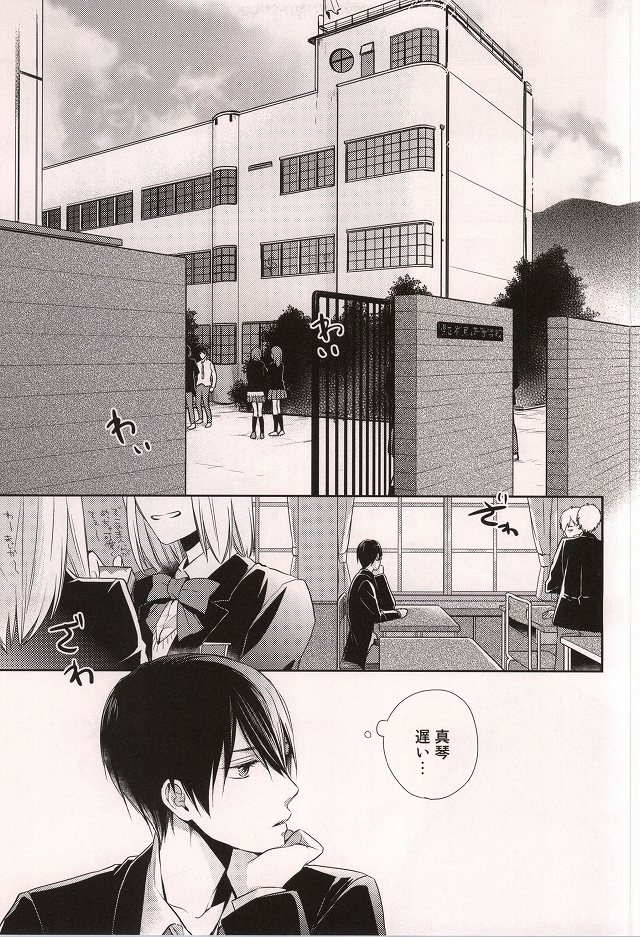Nanase Haruka Kaihatsuchuu page 2 full