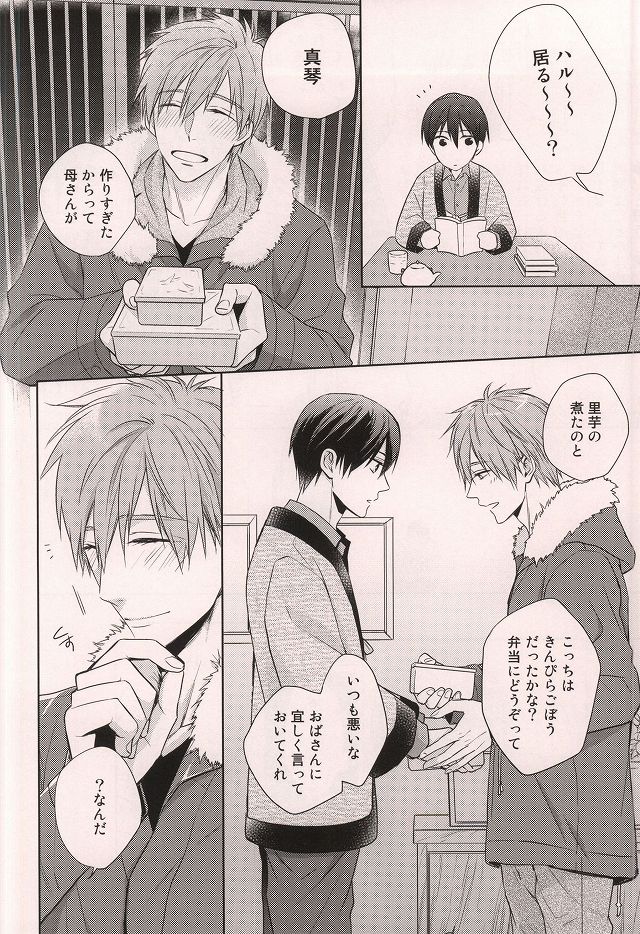 Nanase Haruka Kaihatsuchuu page 5 full