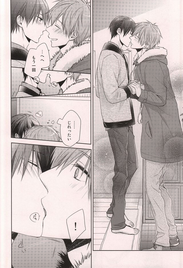 Nanase Haruka Kaihatsuchuu page 7 full