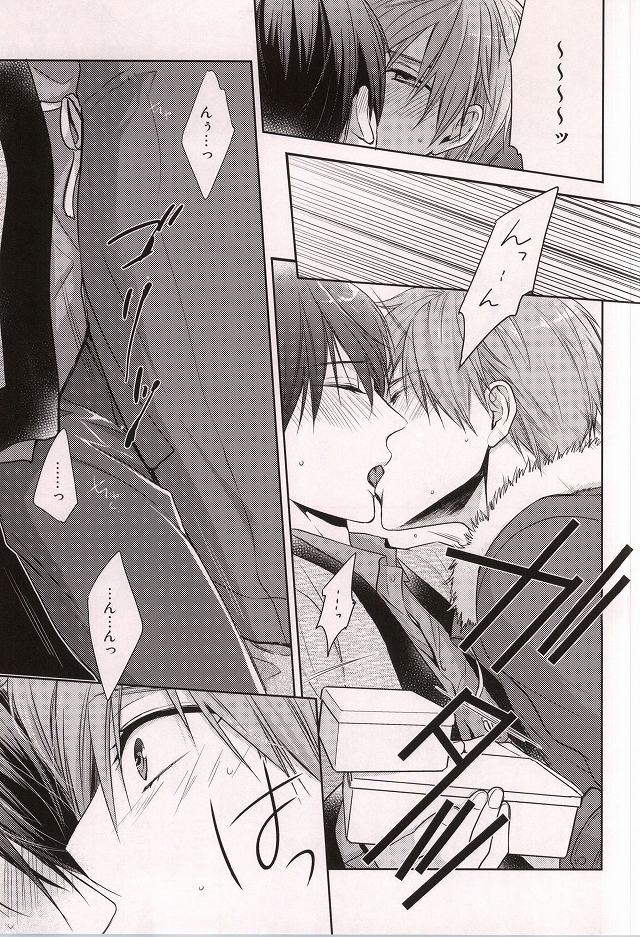 Nanase Haruka Kaihatsuchuu page 8 full