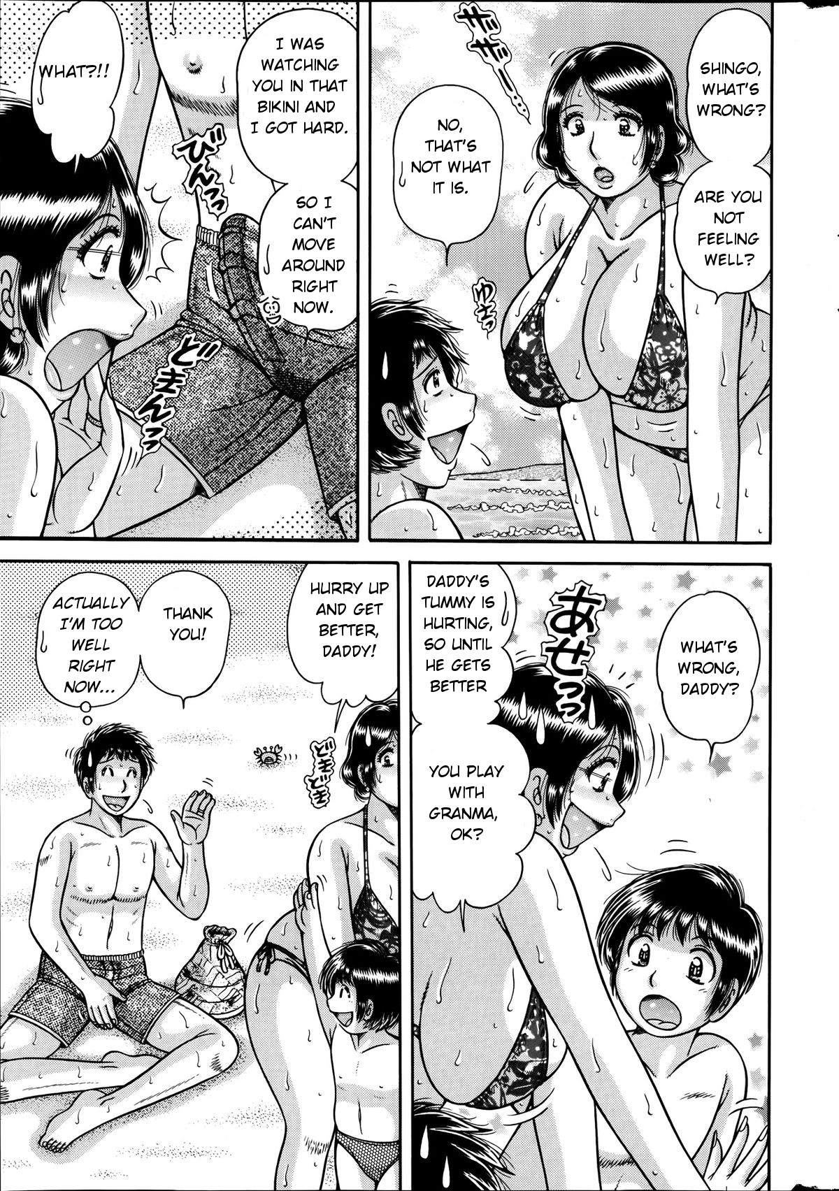 Musume no Mizugi ni Kigaetara | Wearing Daughter's Swimsuit page 5 full