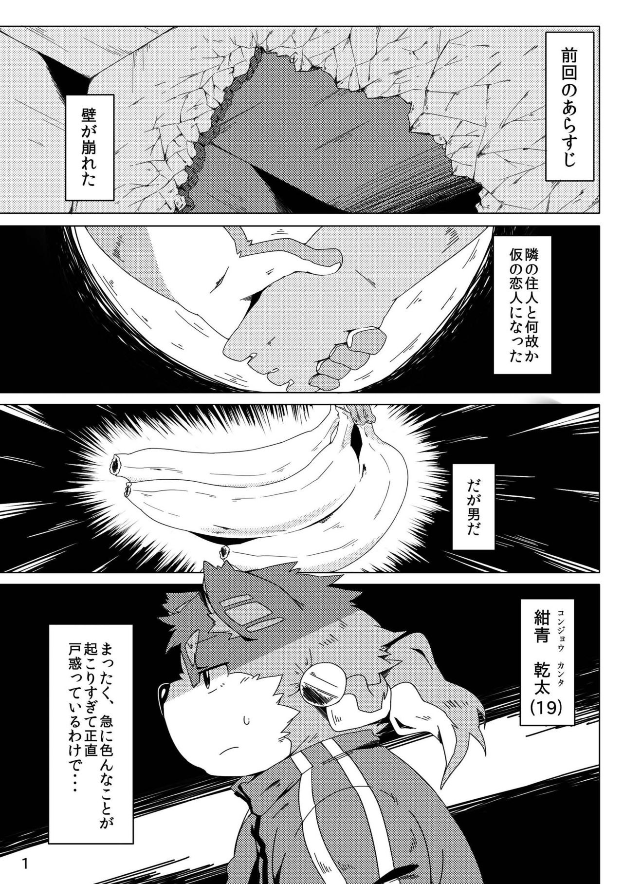 Musyoku Rokujou Life 2 page 3 full