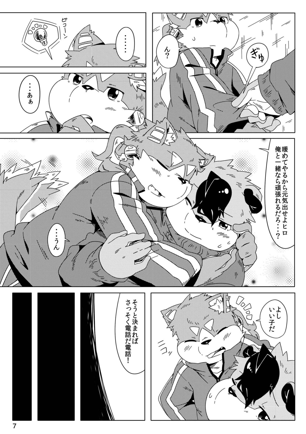 Musyoku Rokujou Life 2 page 9 full