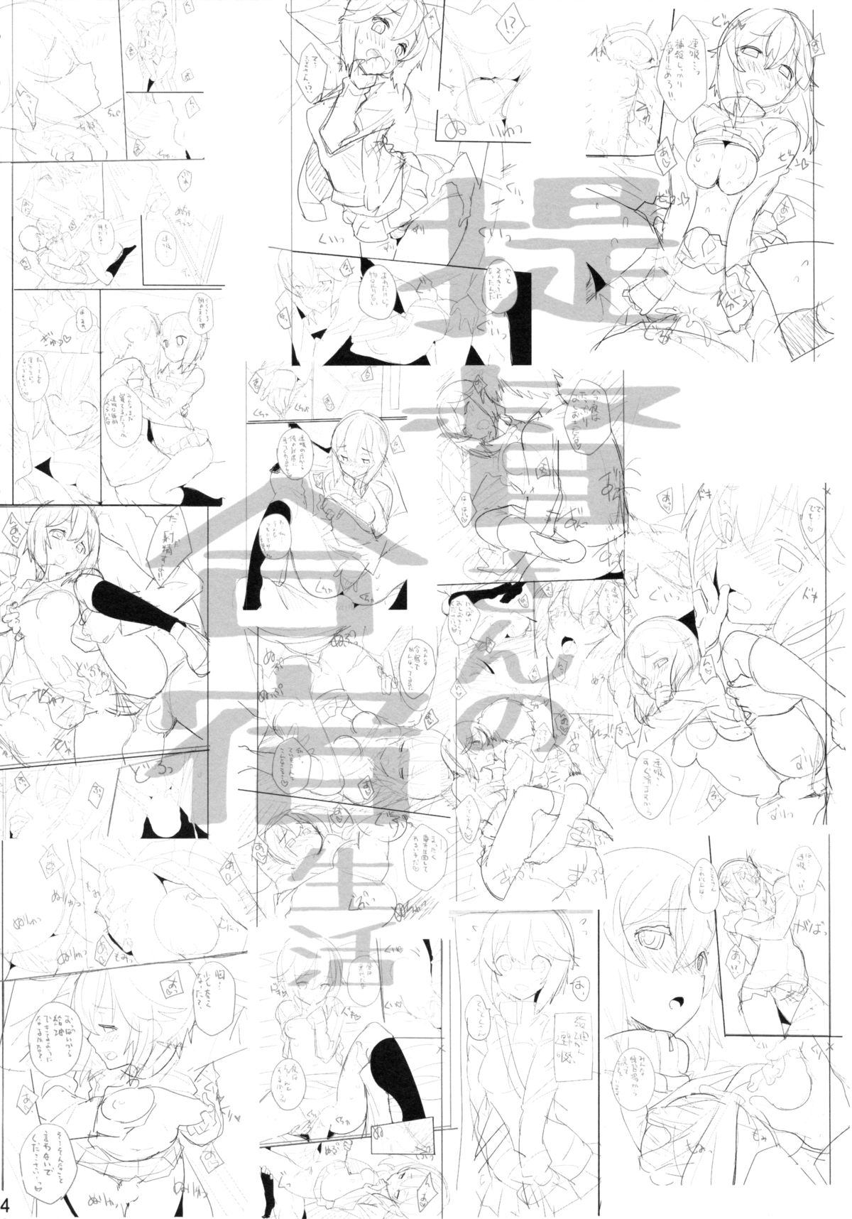 Teitoku-san no Gasshuku Seikatsu page 3 full