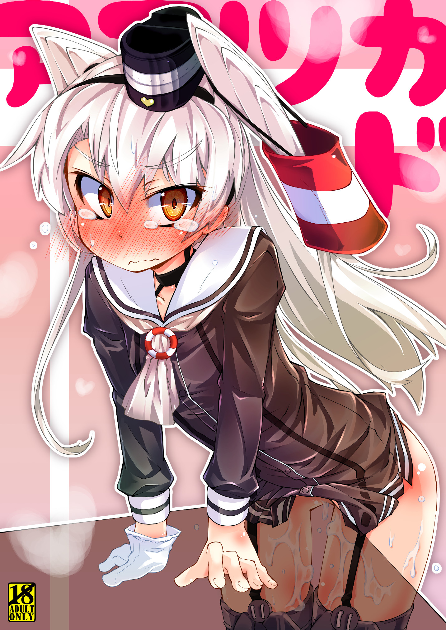 Amatsu Kado page 1 full