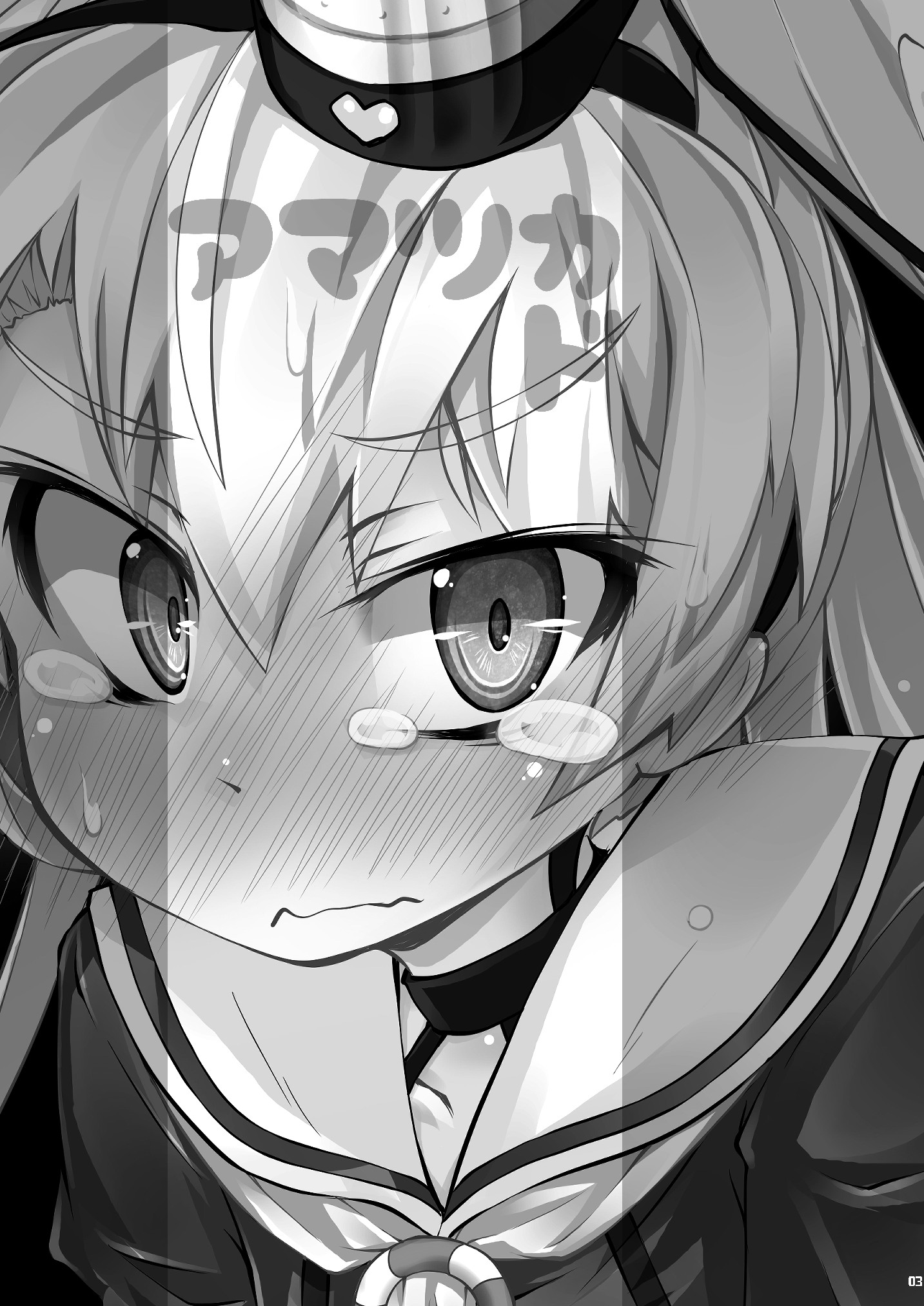 Amatsu Kado page 2 full