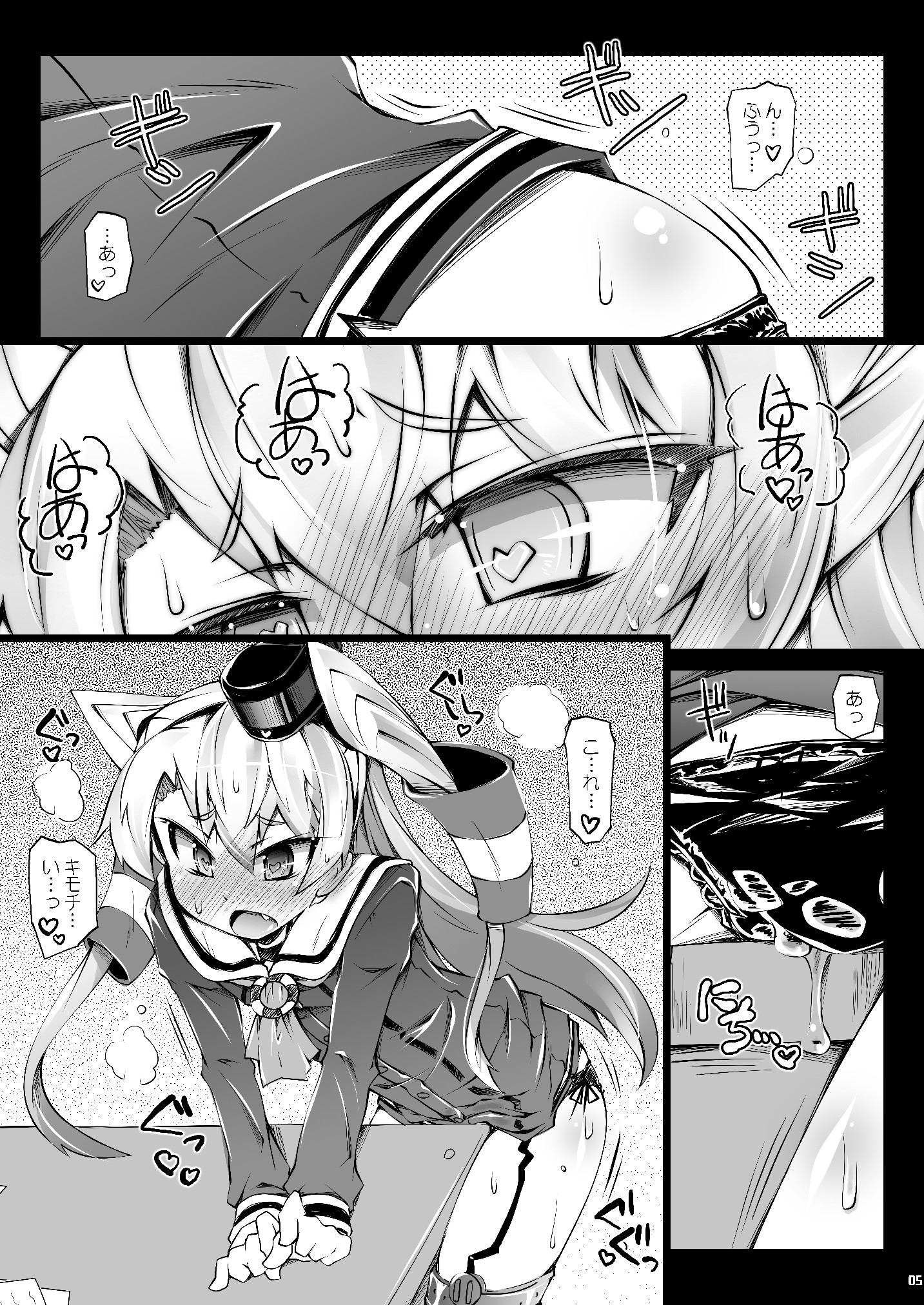 Amatsu Kado page 4 full