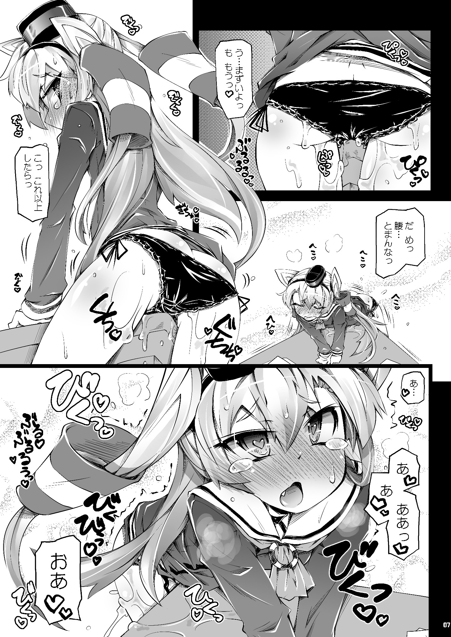 Amatsu Kado page 6 full