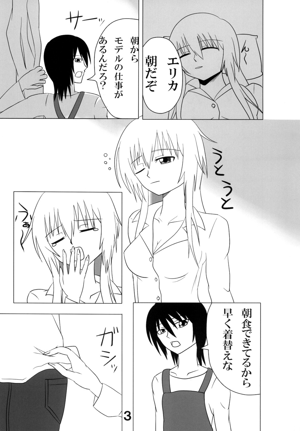 Futamagi HARD MODE page 2 full