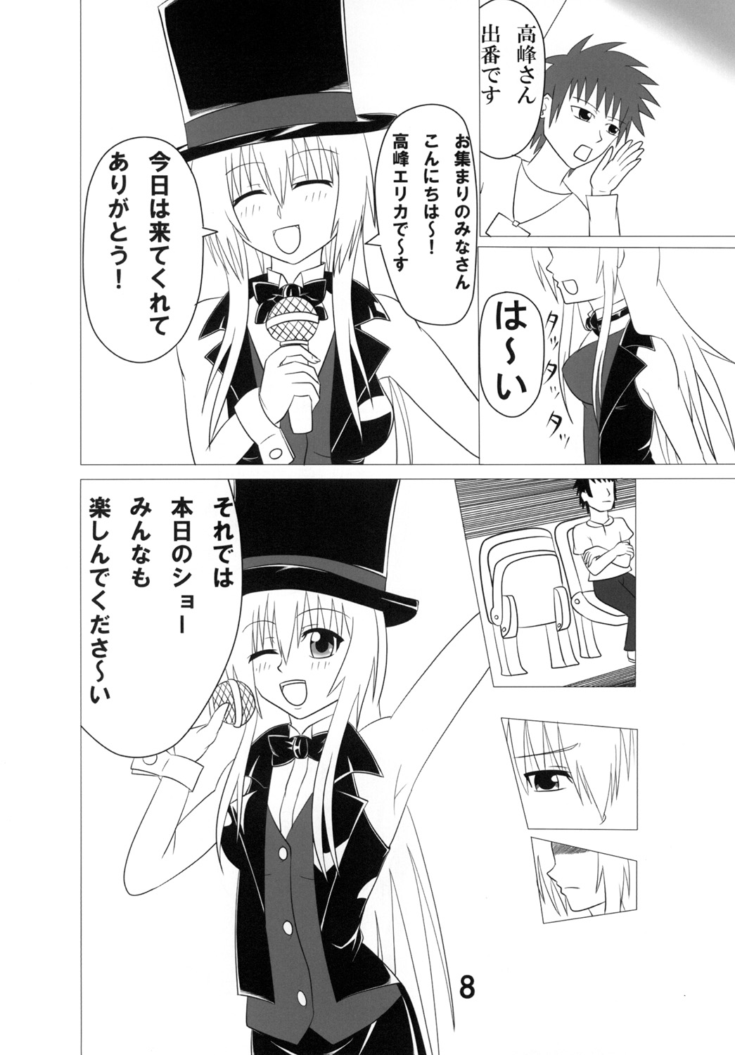 Futamagi HARD MODE page 7 full