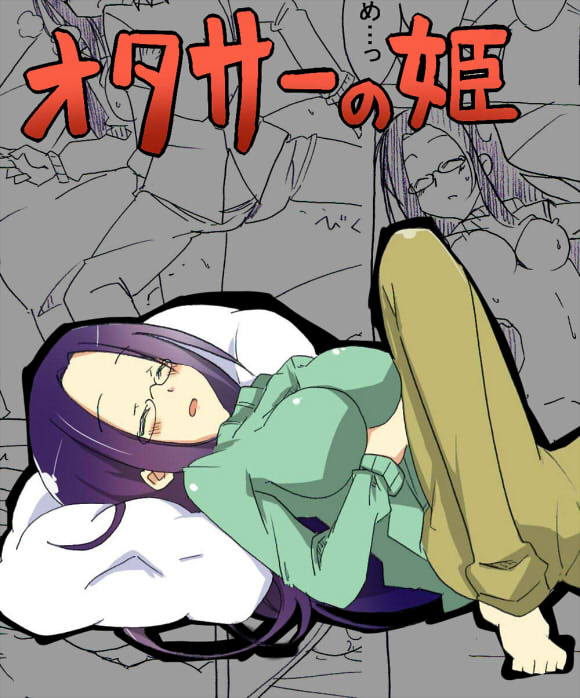 OtaCir no Hime ga Neteiru Aida ni Torimaki ni Okasareru page 2 full