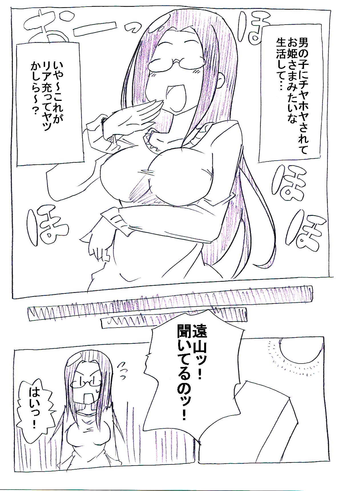 OtaCir no Hime ga Neteiru Aida ni Torimaki ni Okasareru page 6 full