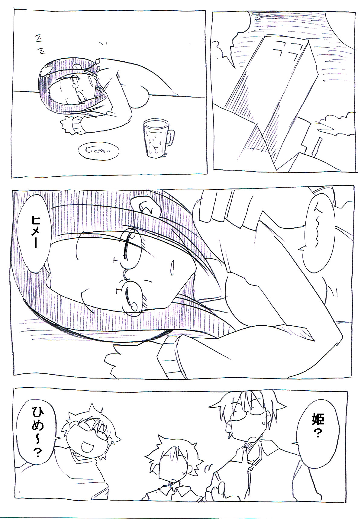 OtaCir no Hime ga Neteiru Aida ni Torimaki ni Okasareru page 9 full