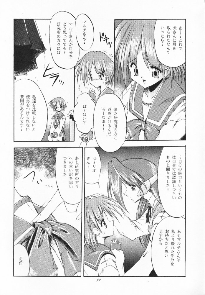 Tabeta Kigasuru 33 page 10 full