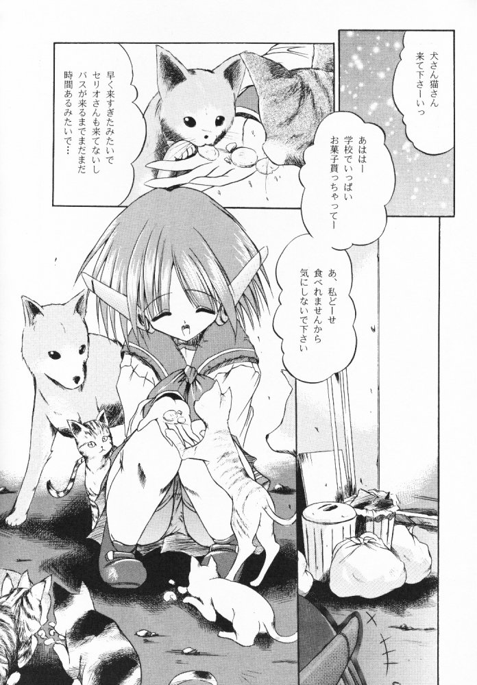 Tabeta Kigasuru 33 page 5 full