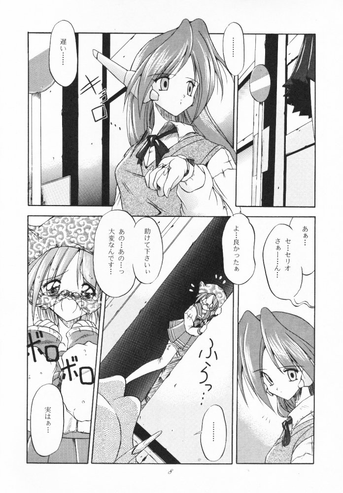 Tabeta Kigasuru 33 page 7 full